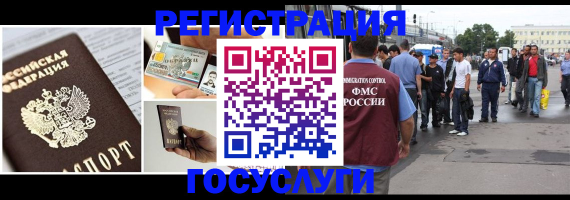 временная регистрация госуслуги в Шарыпово