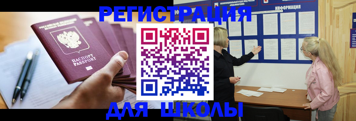 прописка для кредита в Шарыпово