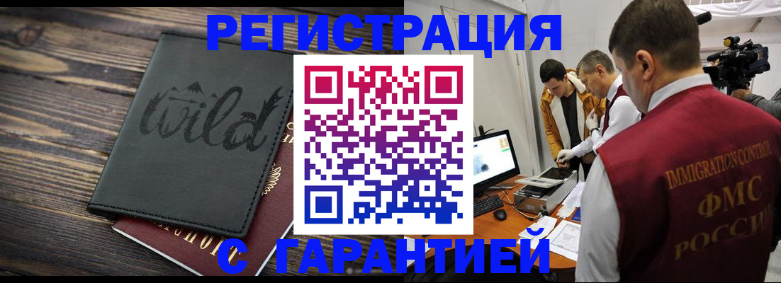 прописка для кредита в Шарыпово
