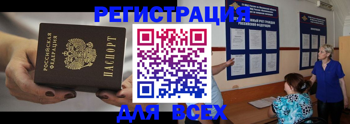 миграционный учет в Шарыпово