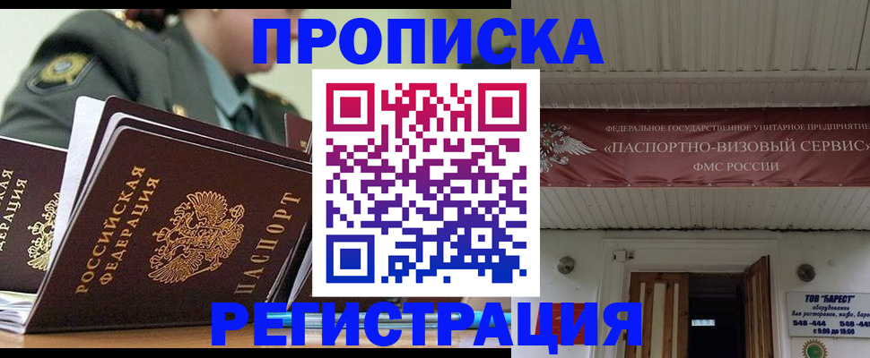 временная регистрация надежно в Шарыпово