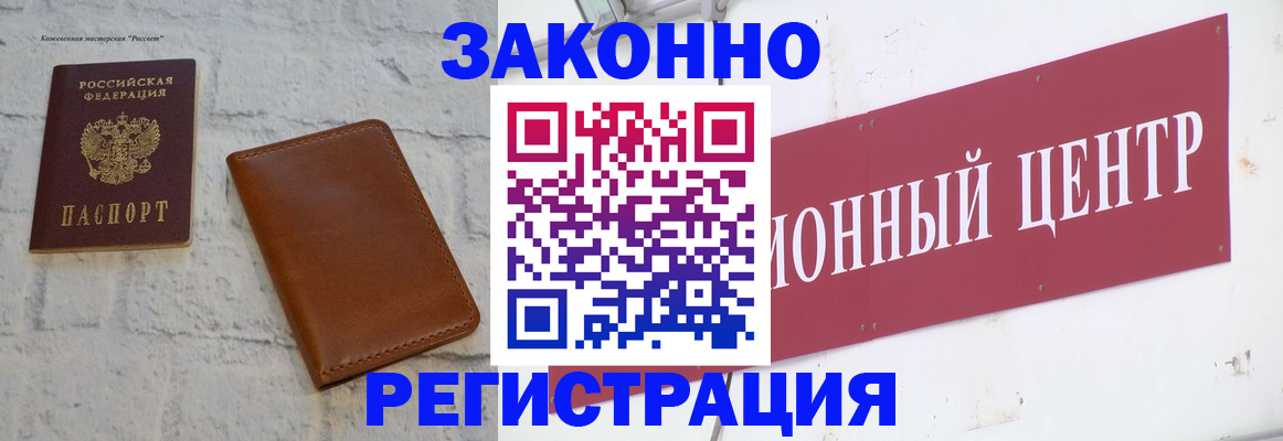 временная регистрация надежно в Шарыпово