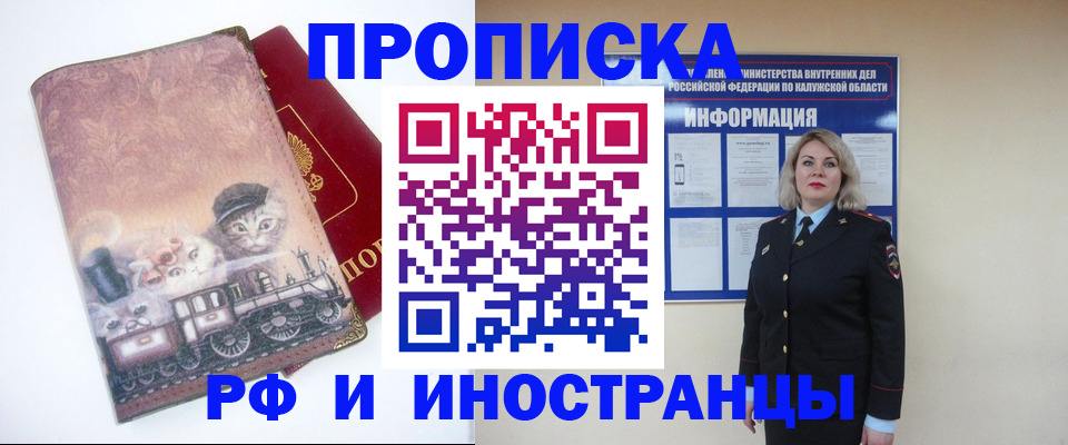 временная регистрация в квартире в Шарыпово